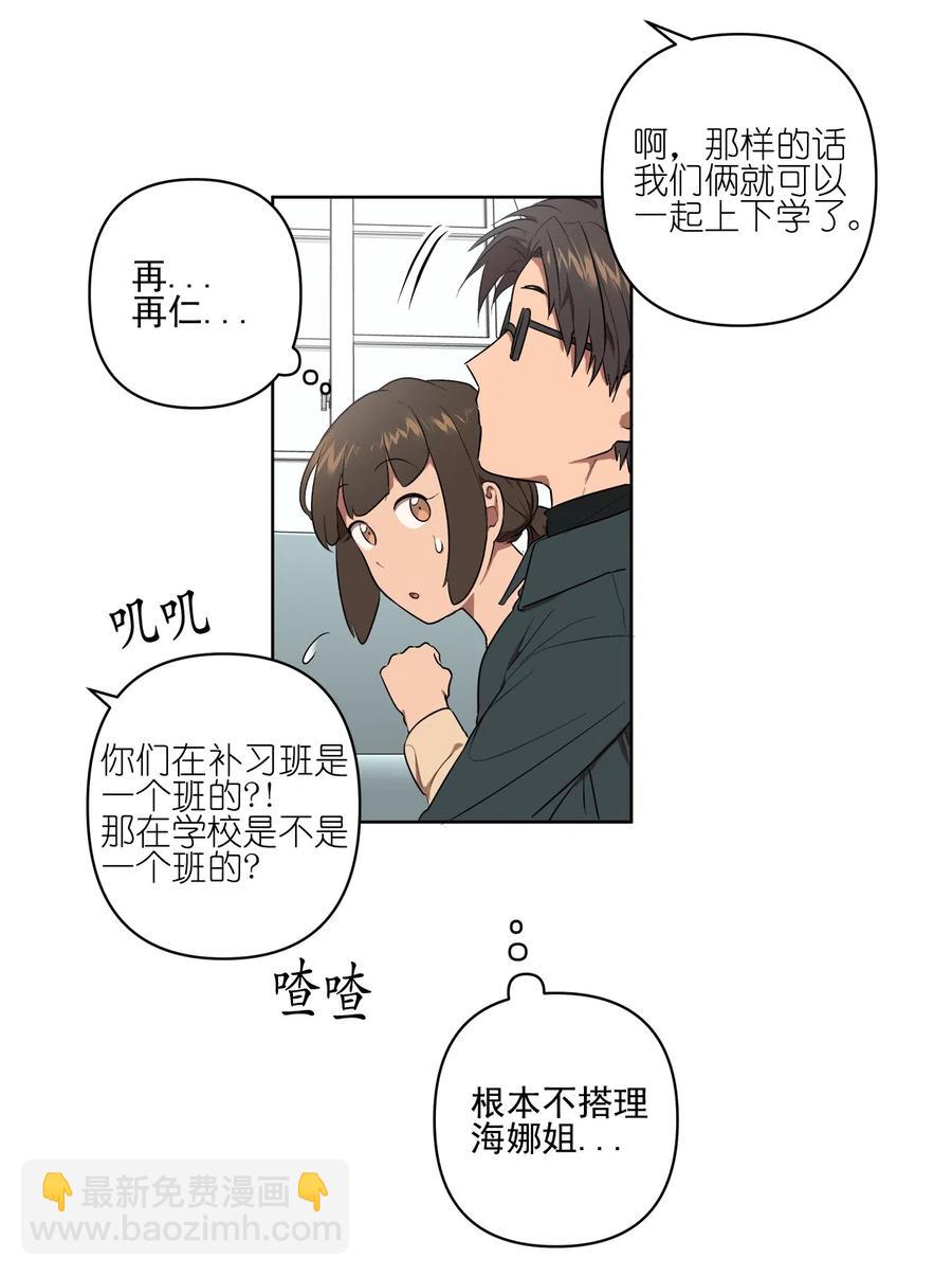 素拉與海娜 - 17 17 - 5