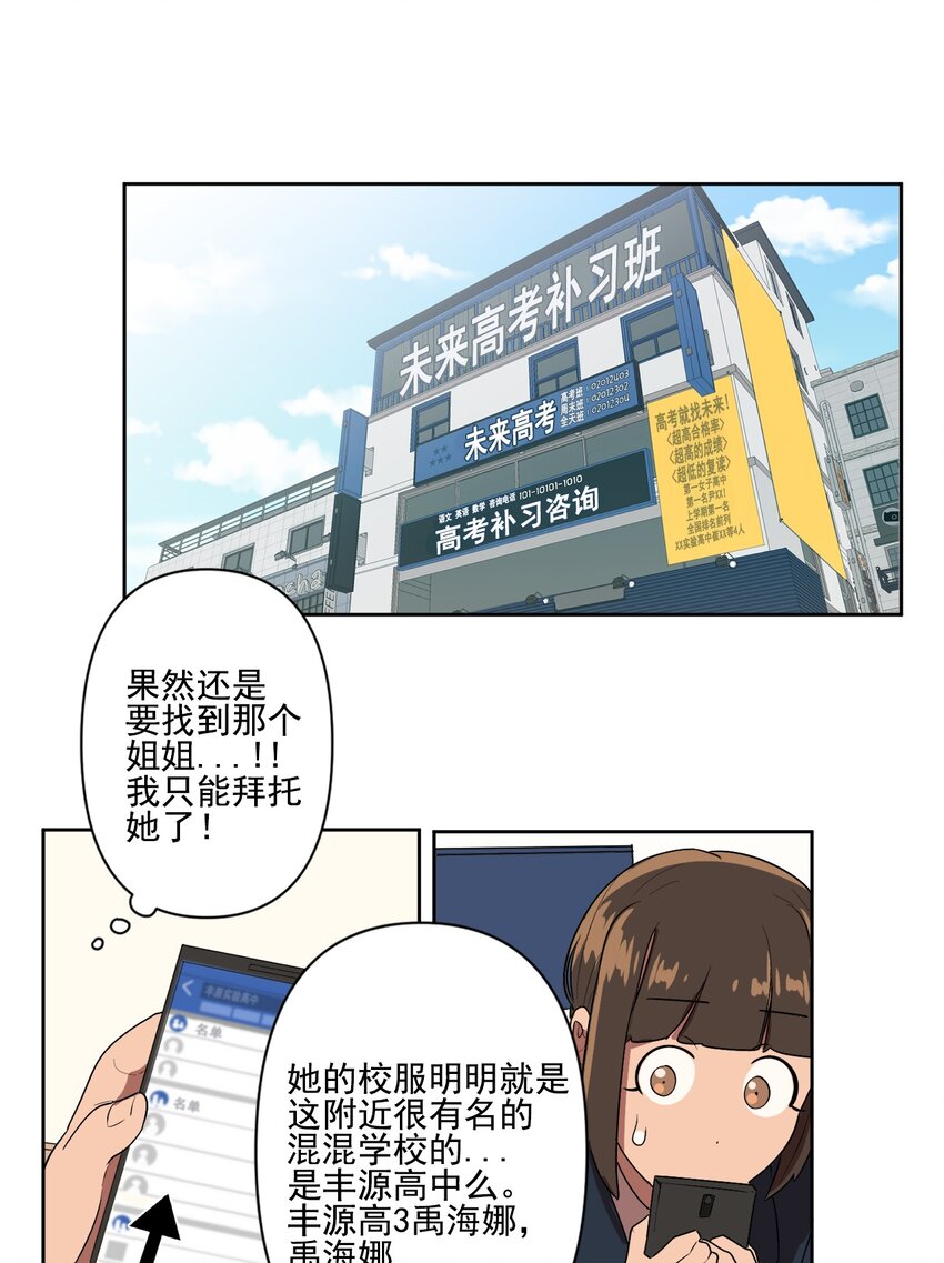 素拉與海娜 - 03 03 - 5