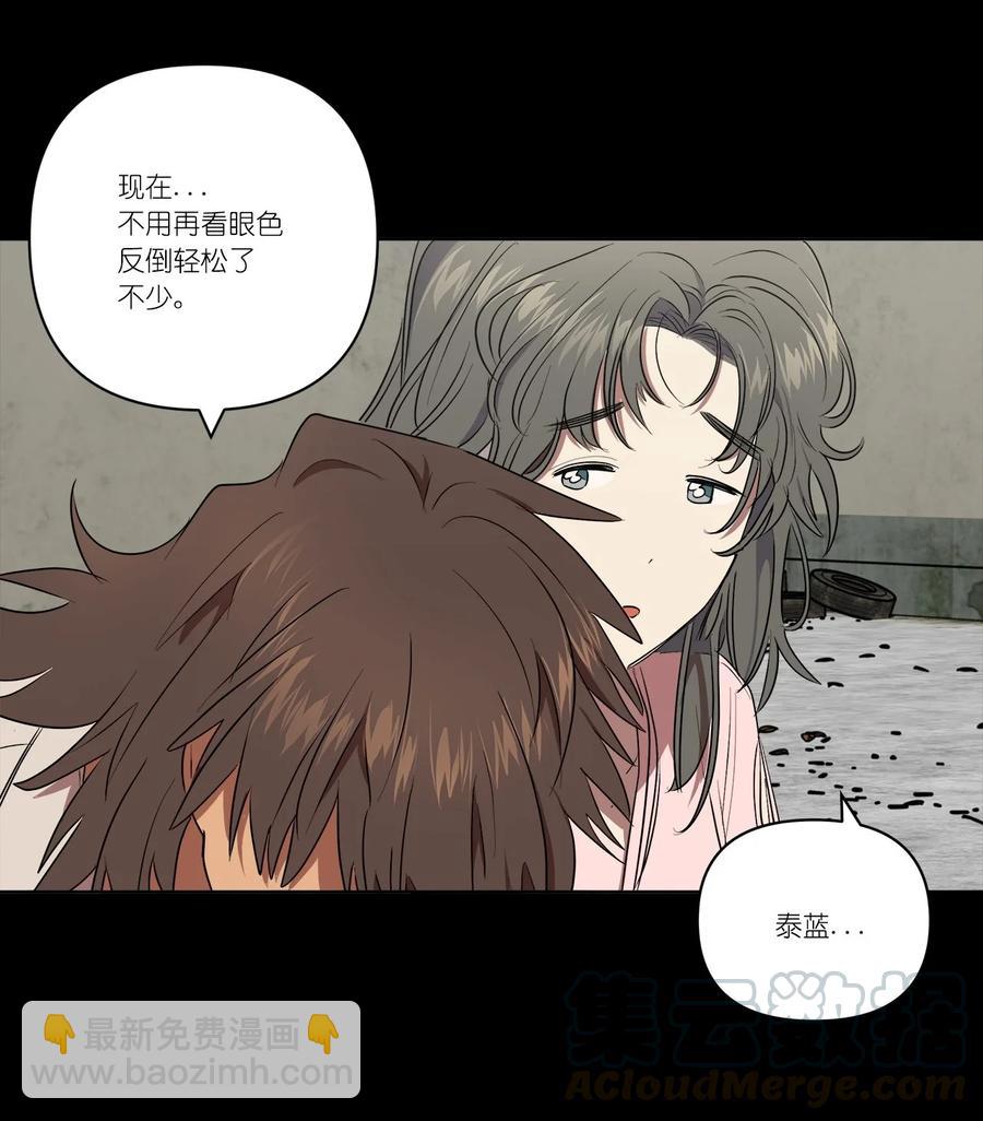 素拉與海娜 - 33 33 - 7