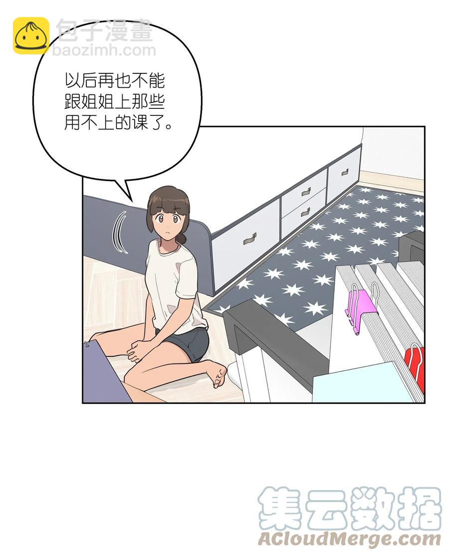 素拉與海娜 - 43 43(1/2) - 8