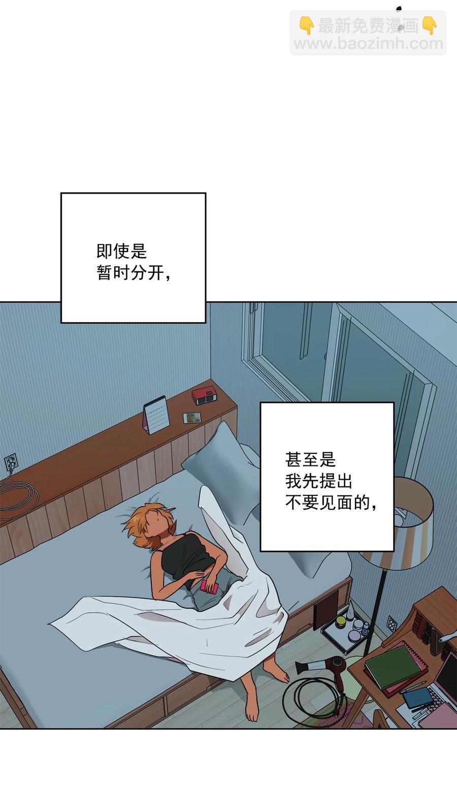 素拉與海娜 - 43 43(1/2) - 8