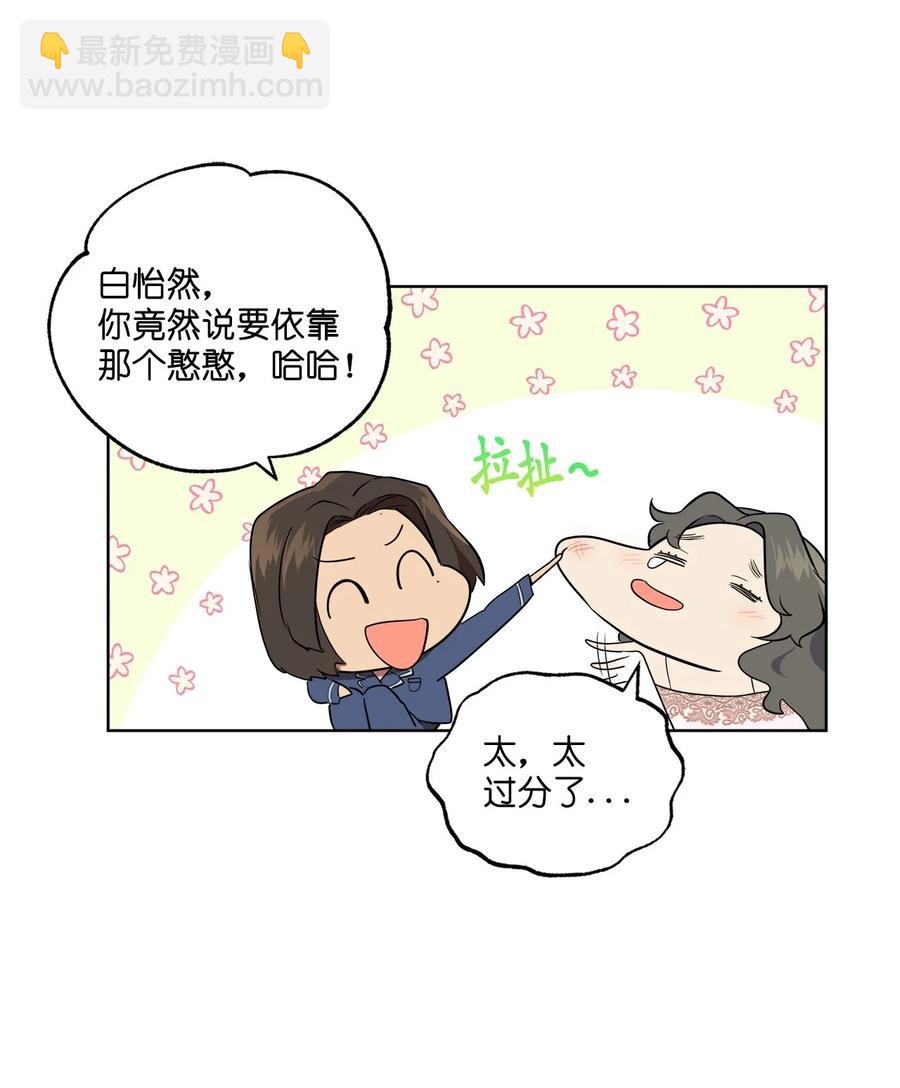 番外 04(1/2)-第55话