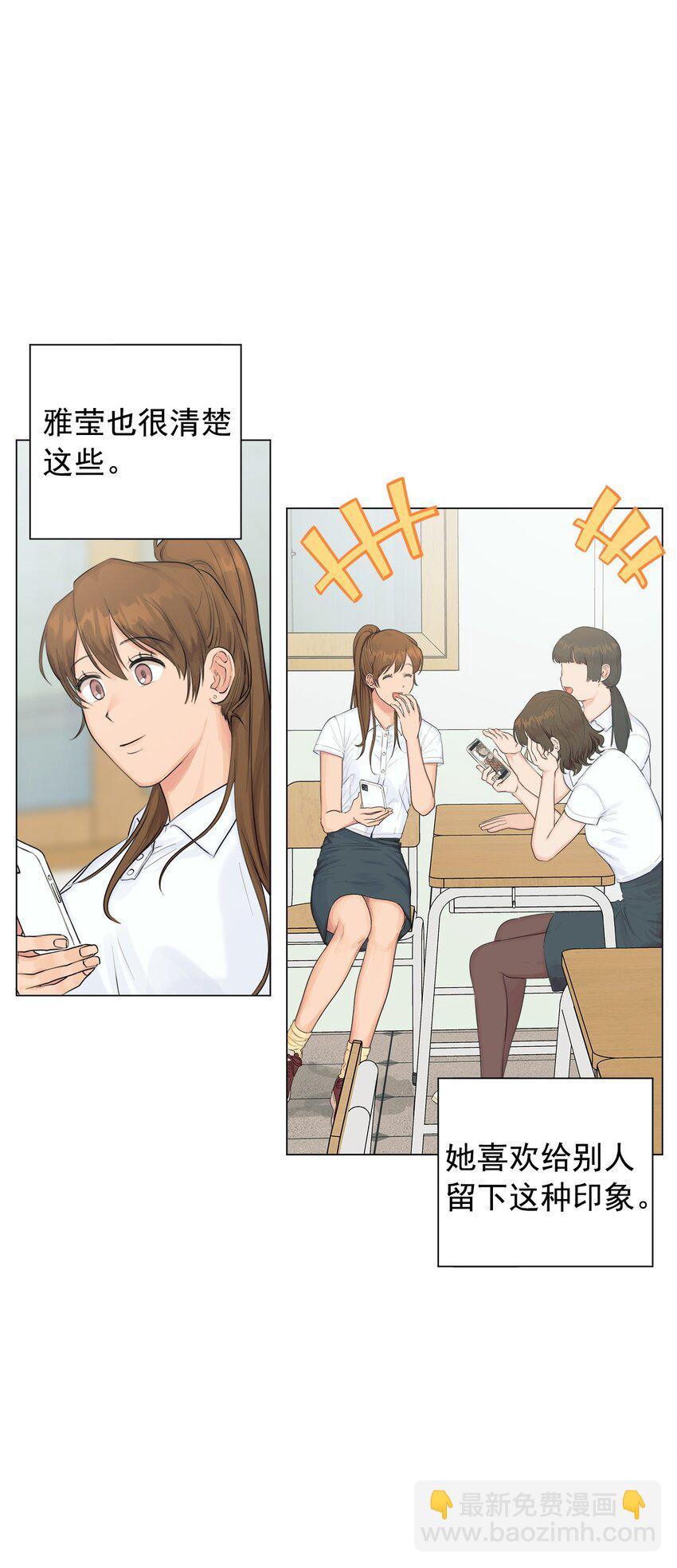 素拉與海娜 - 番外 交往(1/2) - 2