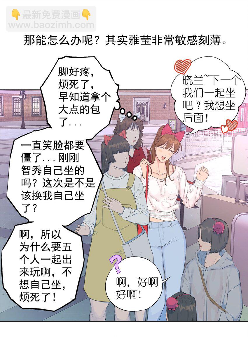 素拉與海娜 - 番外 交往(1/2) - 5