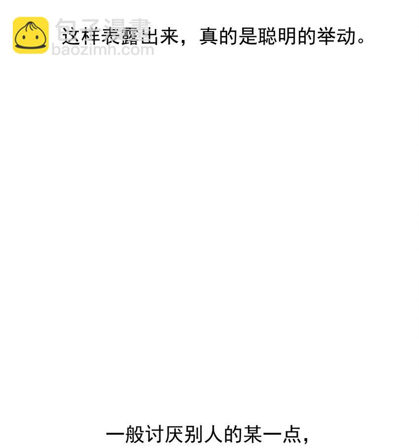 素拉與海娜 - 番外 交往(1/2) - 6