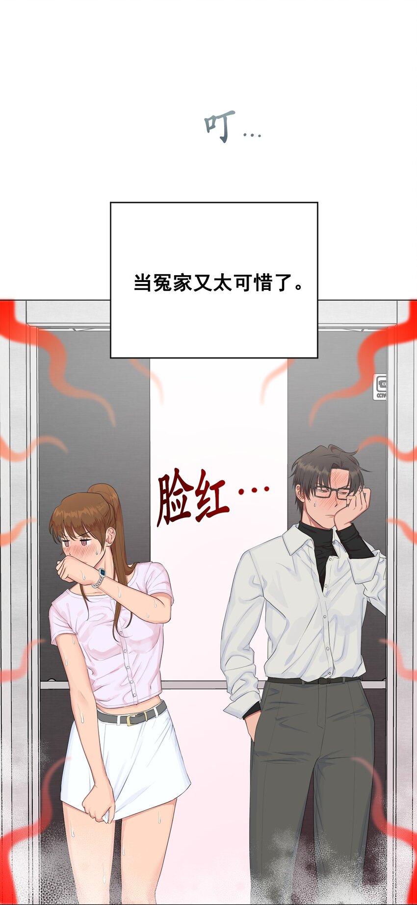 素拉與海娜 - 番外 交往(1/2) - 8