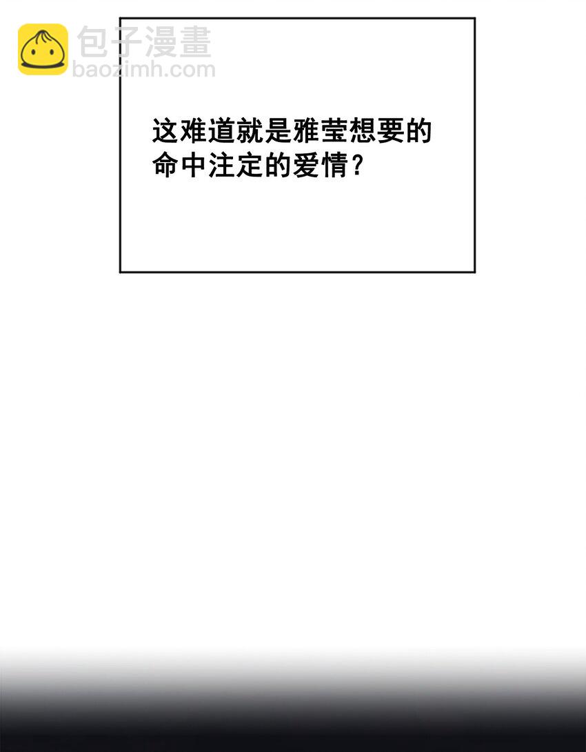 素拉與海娜 - 番外 交往(1/2) - 2