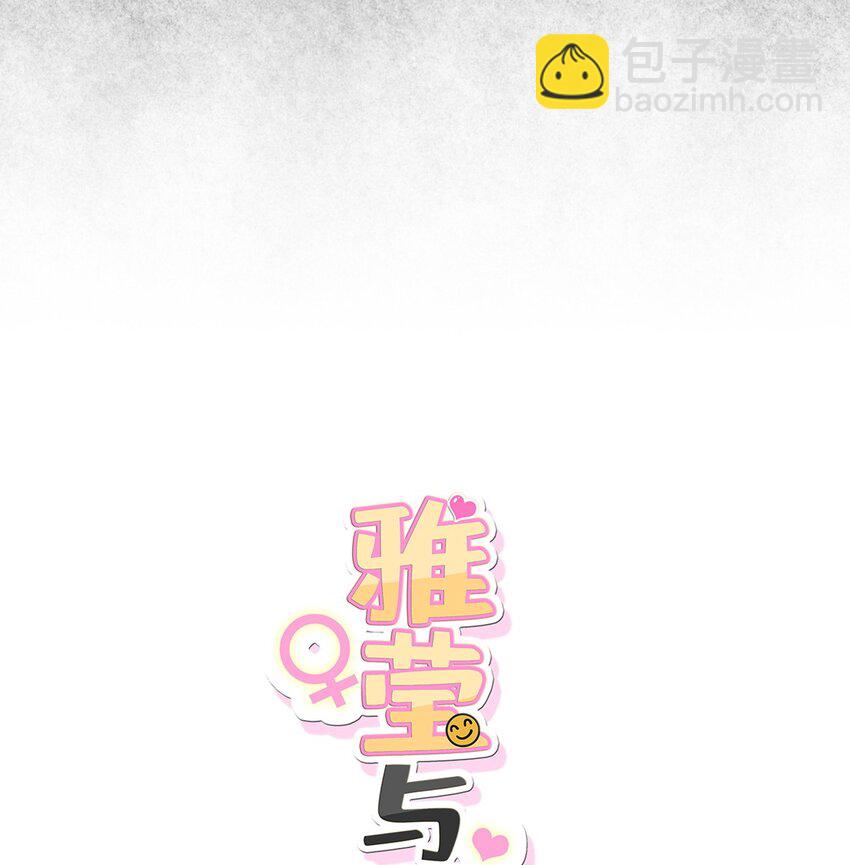 素拉與海娜 - 番外 交往(1/2) - 8