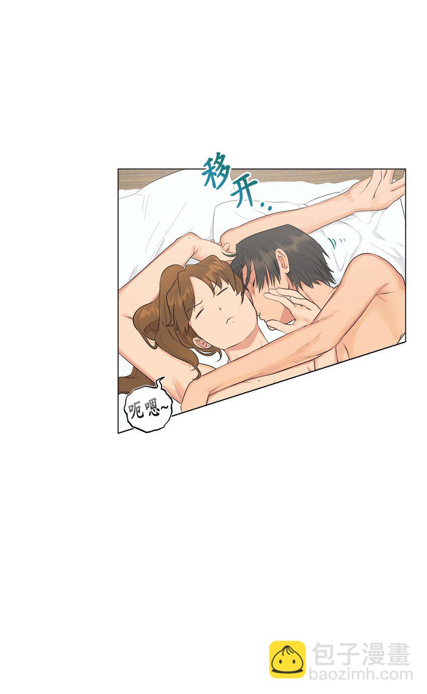 素拉與海娜 - 番外 交往(1/2) - 6