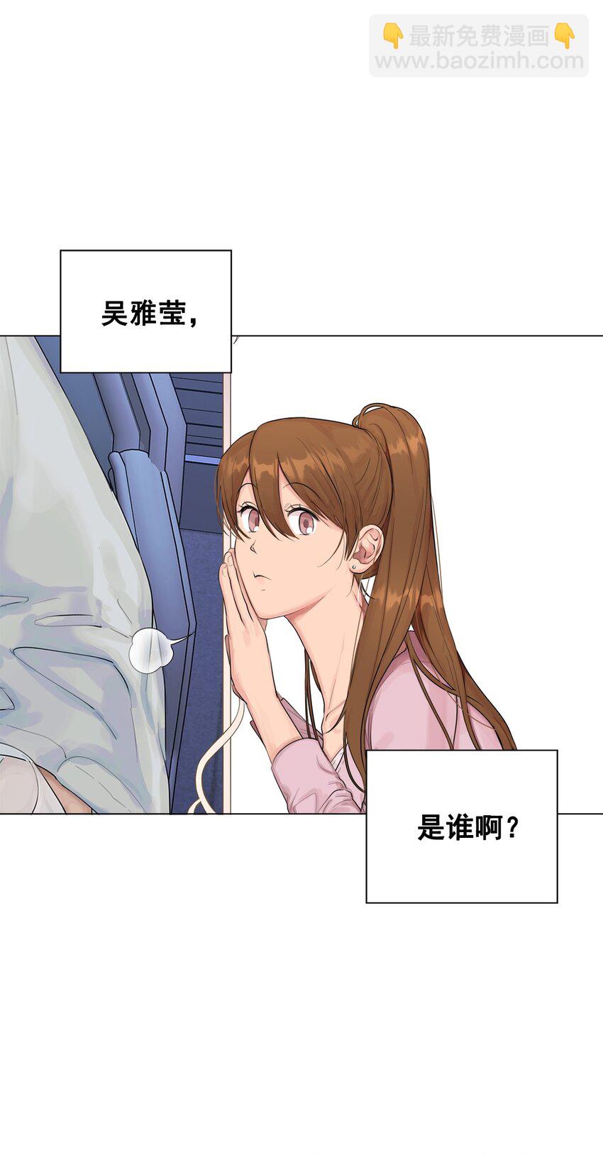 素拉與海娜 - 番外 交往(1/2) - 4