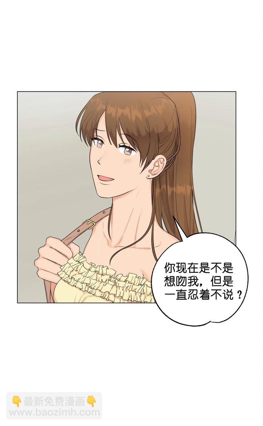 素拉與海娜 - 番外 交往(1/2) - 3