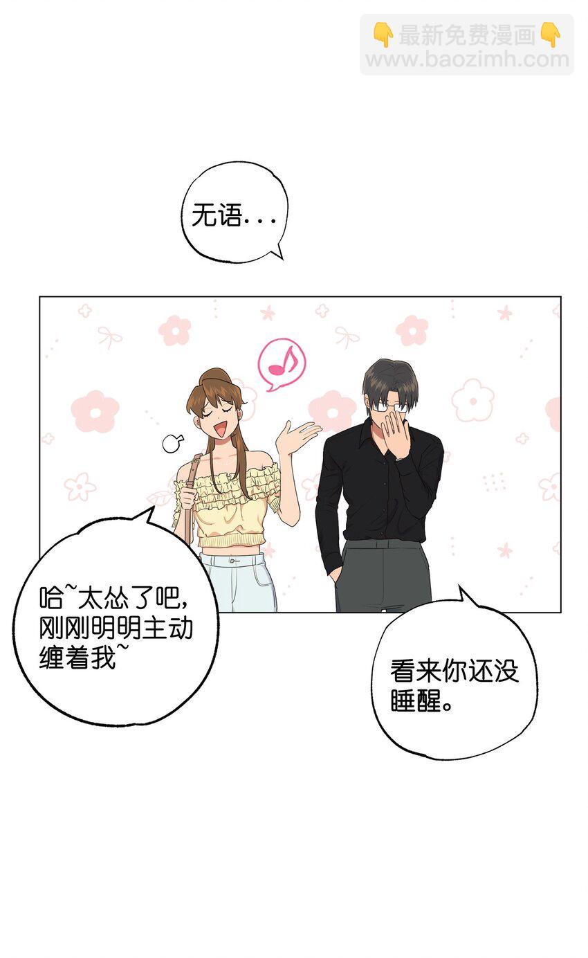 素拉與海娜 - 番外 交往(1/2) - 4