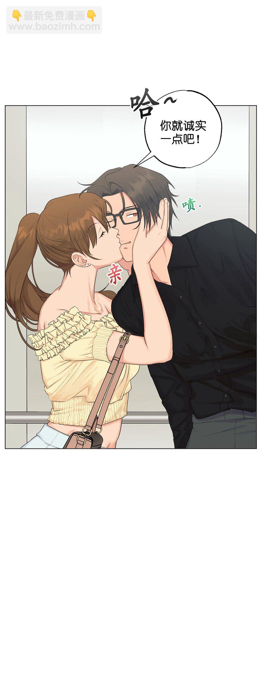 素拉與海娜 - 番外 交往(1/2) - 5