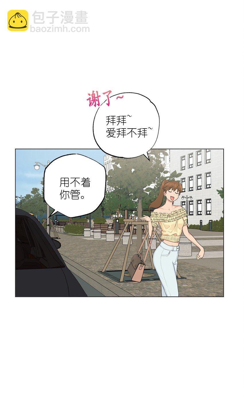 素拉與海娜 - 番外 交往(1/2) - 7