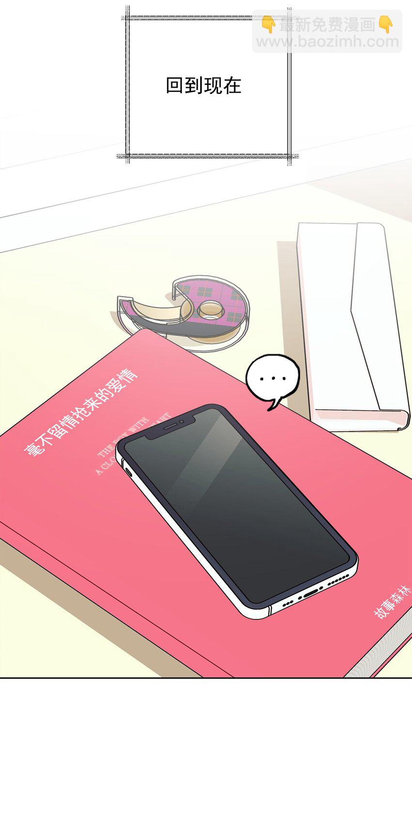 番外 冷战(1/2)-第67话