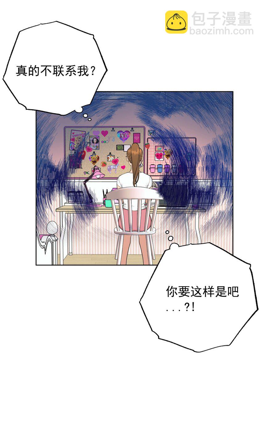 番外 冷战(1/2)-第67话