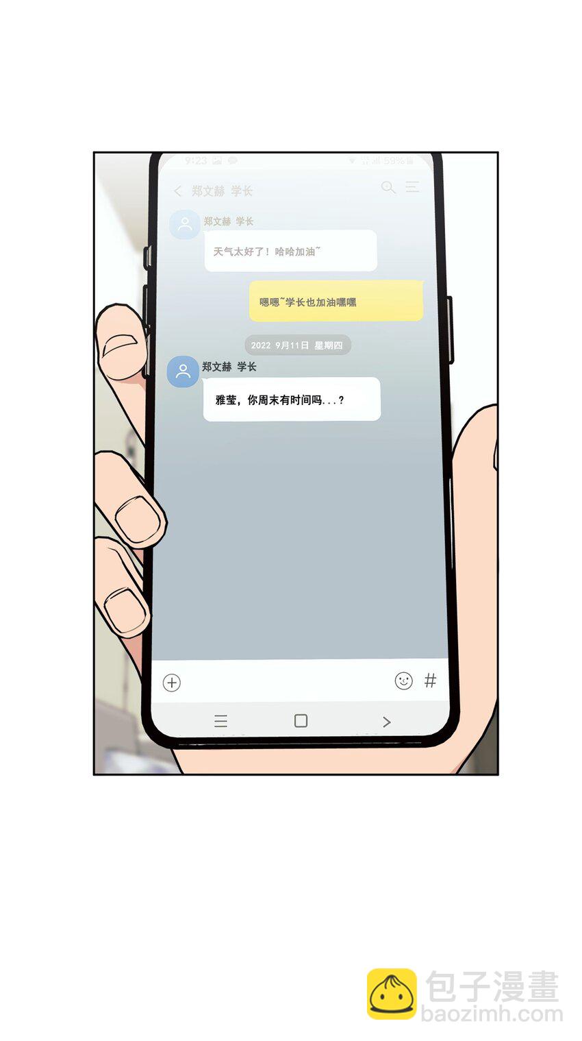 番外 冷战(1/2)-第67话