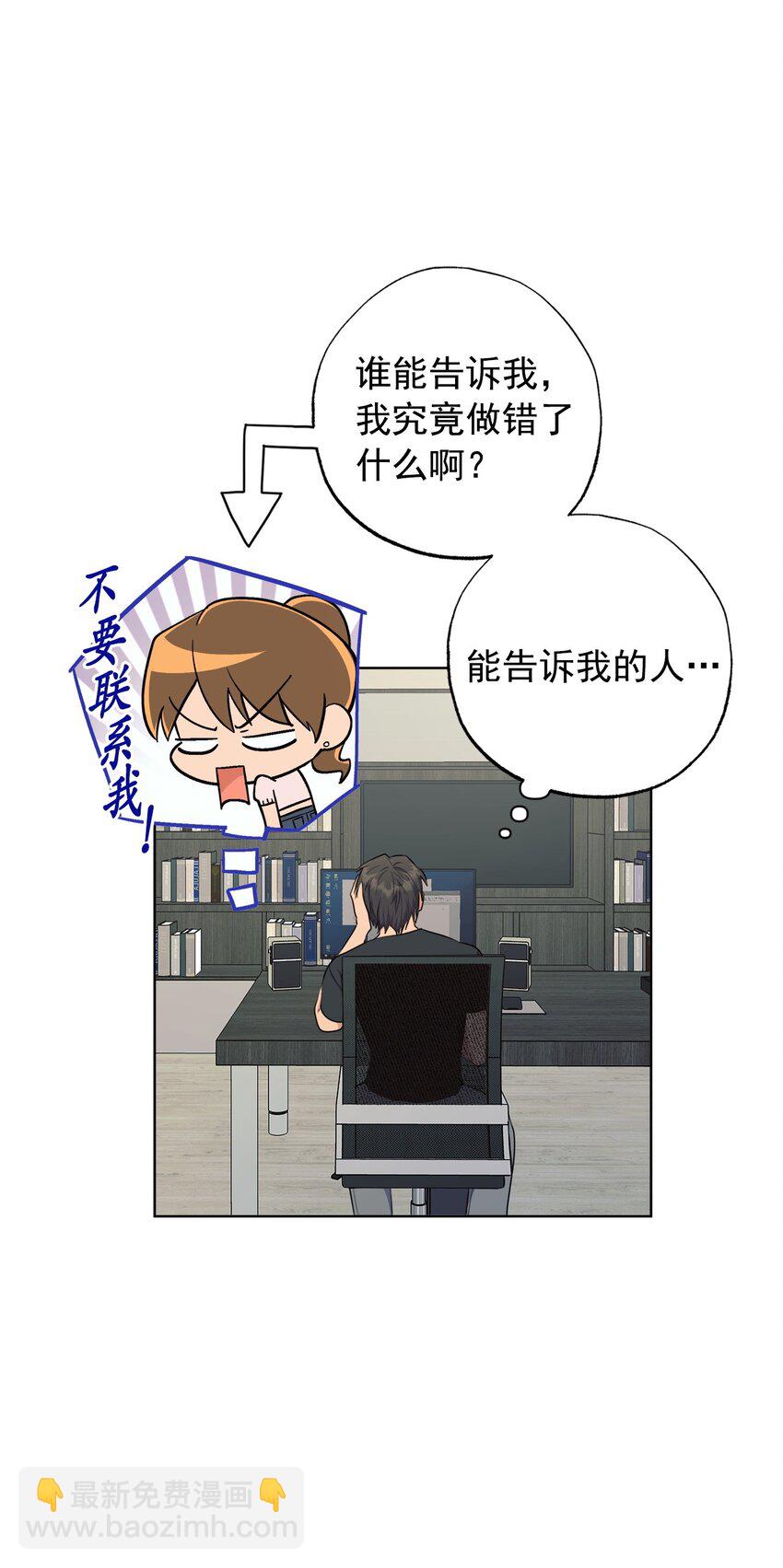 番外 冷战(1/2)-第67话