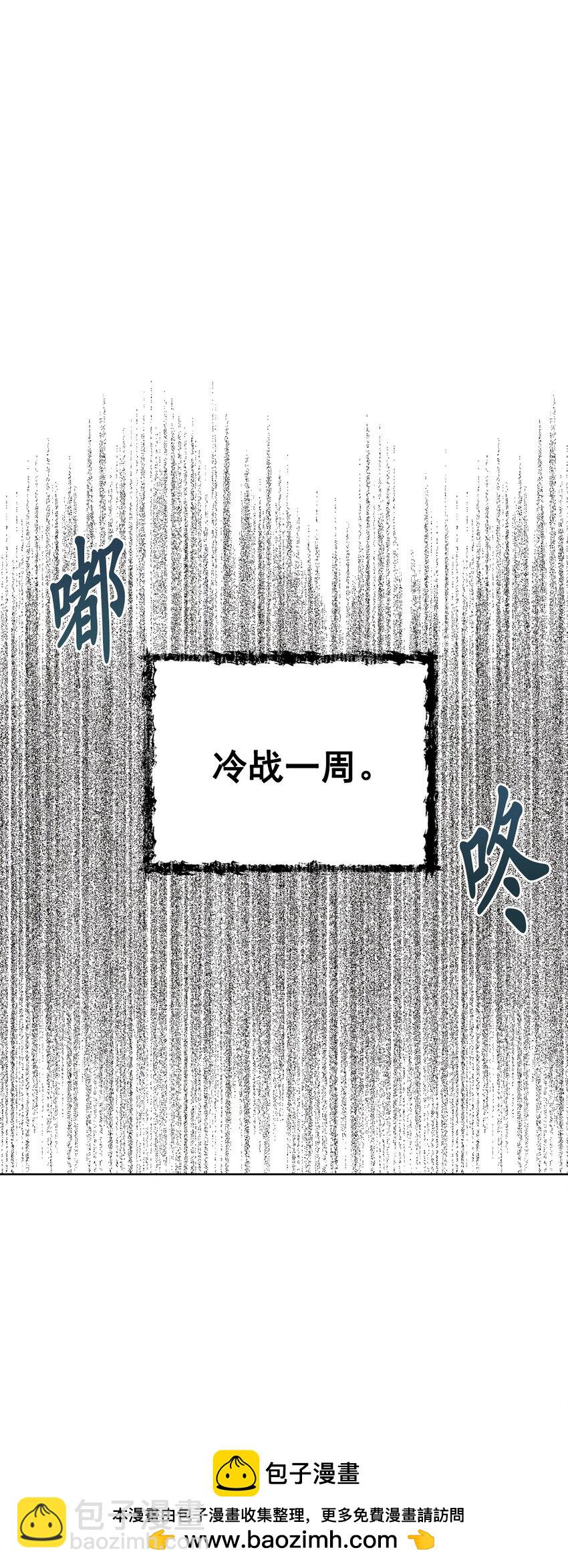 番外 冷战(1/2)-第67话
