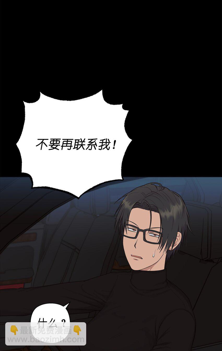 番外 冷战(1/2)-第67话