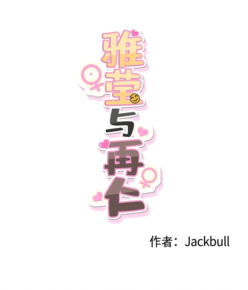 番外 惩罚游戏(1/2)-第71话