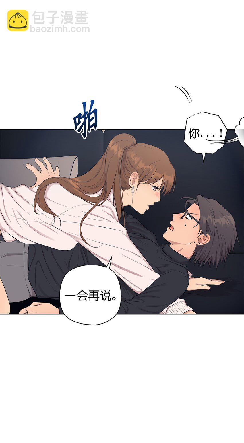 番外 惩罚游戏(1/2)-第71话