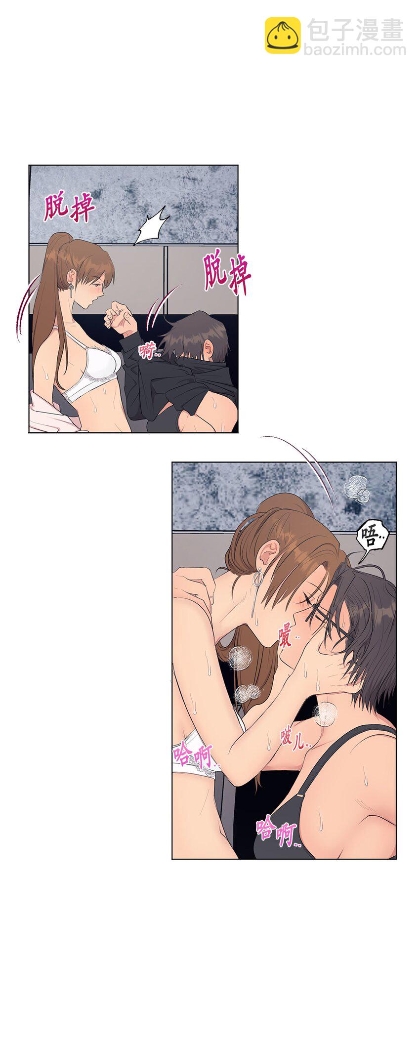 番外 惩罚游戏(1/2)-第71话