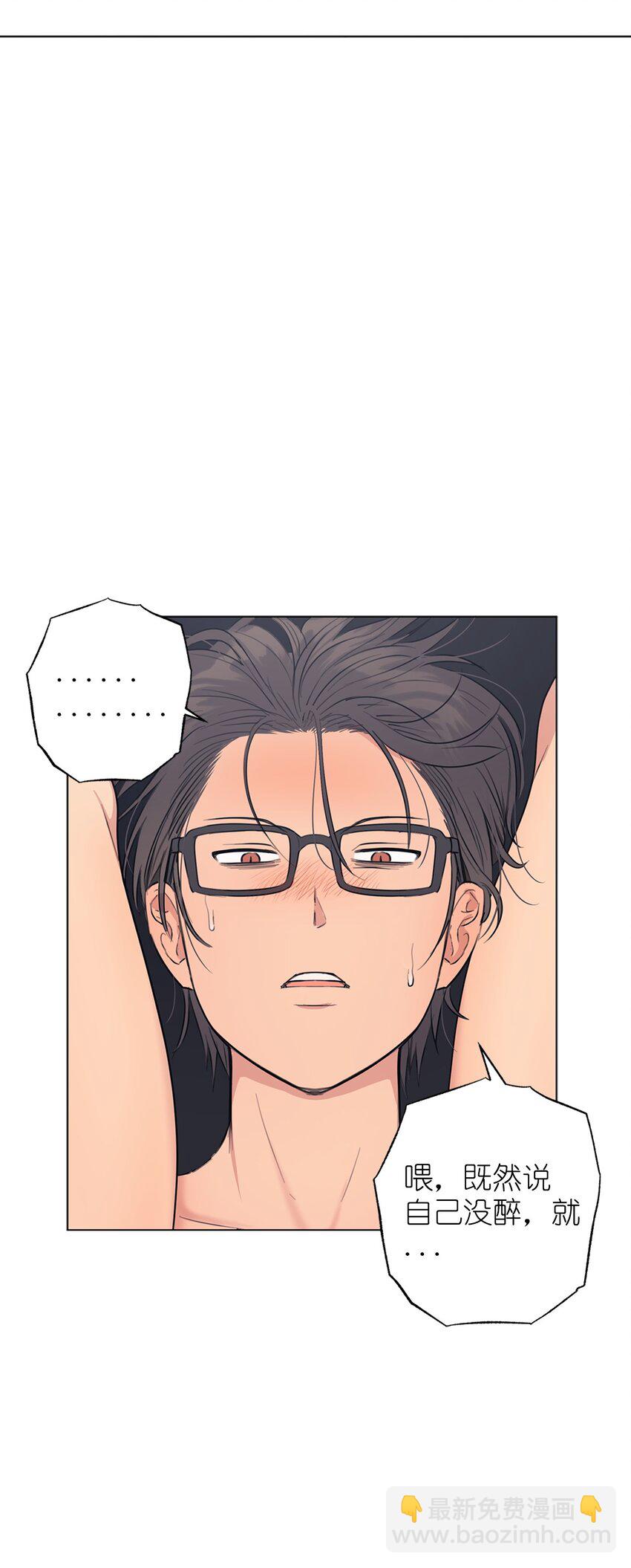 番外 惩罚游戏(1/2)-第71话