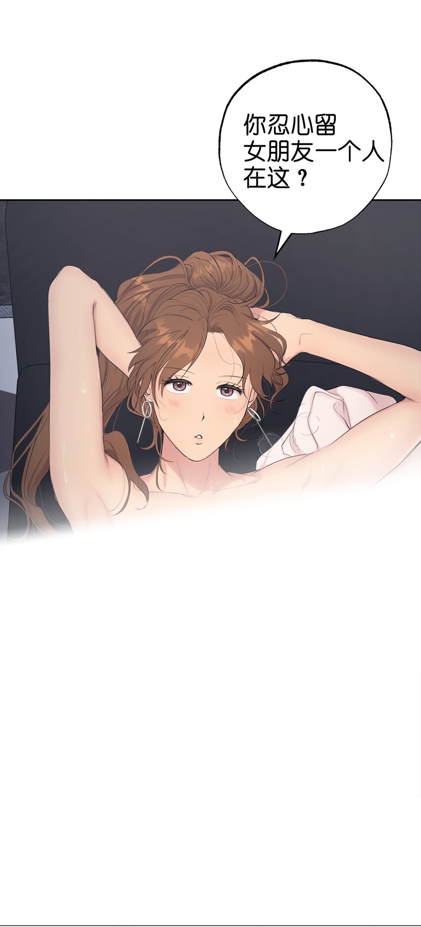 番外 惩罚游戏(1/2)-第71话