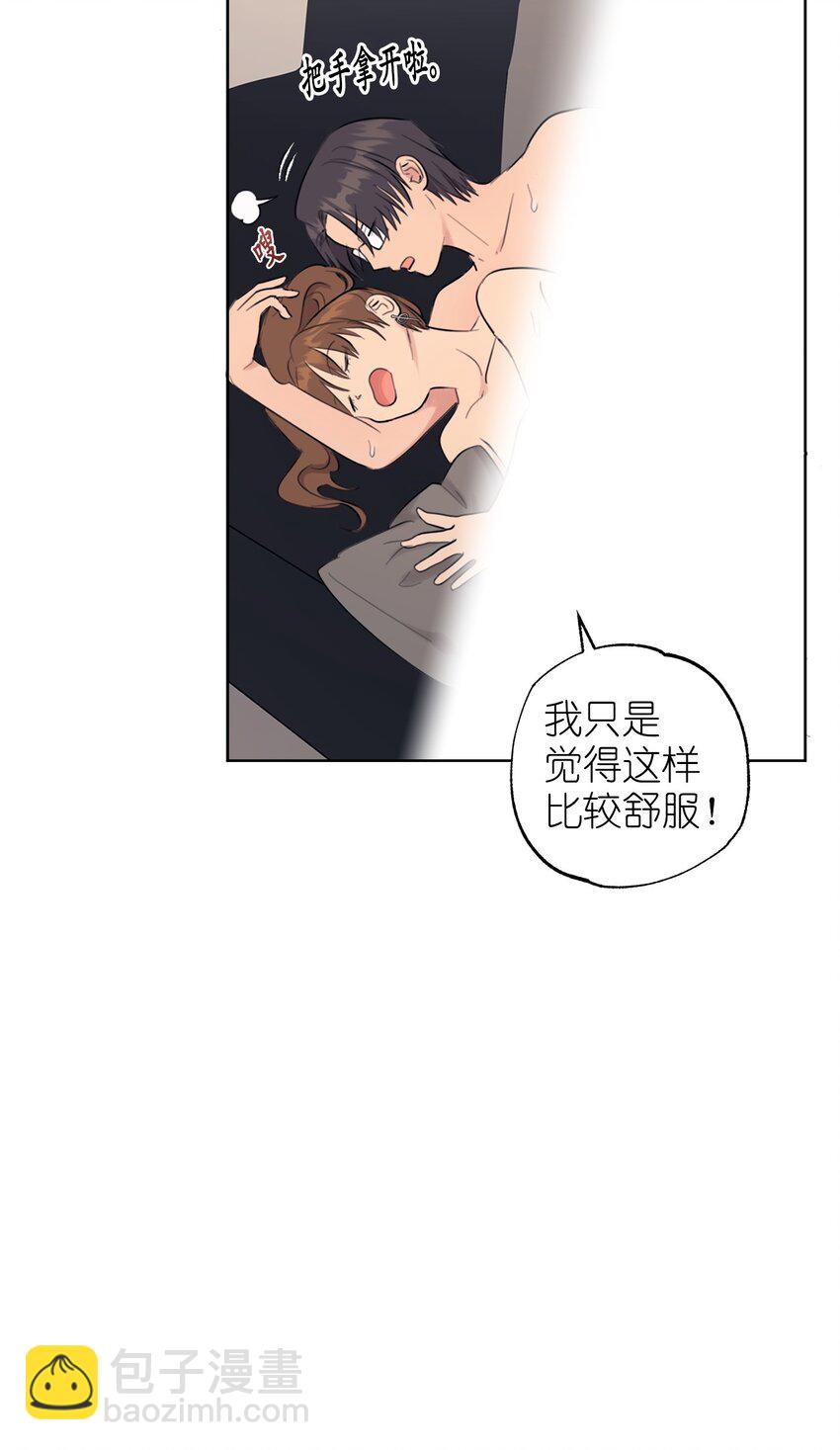 番外 惩罚游戏(1/2)-第71话