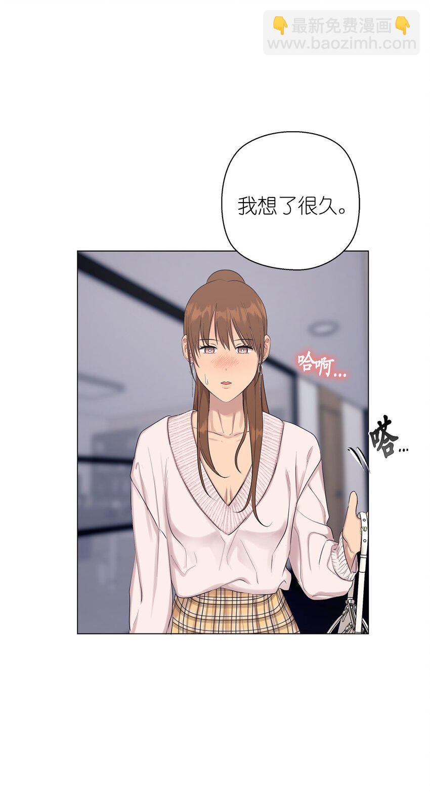 番外 惩罚游戏(1/2)-第71话