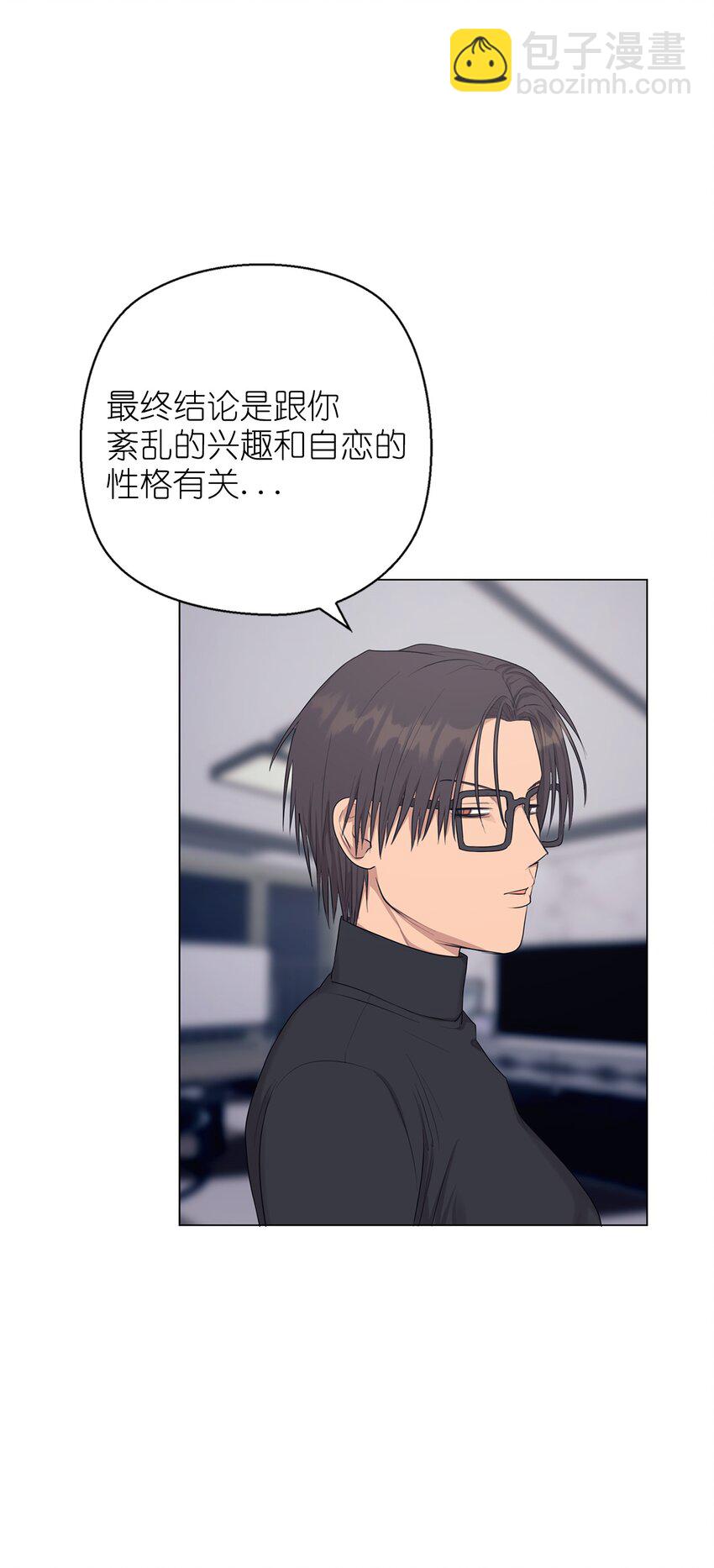 番外 惩罚游戏(1/2)-第71话