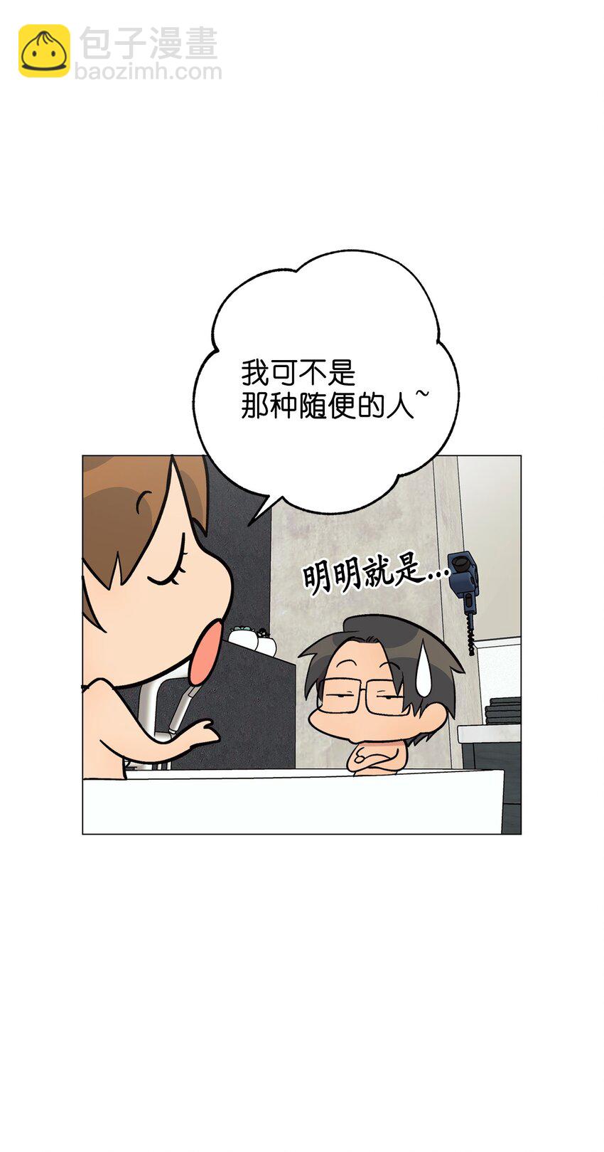 番外 完美的女人(1/2)-第73话