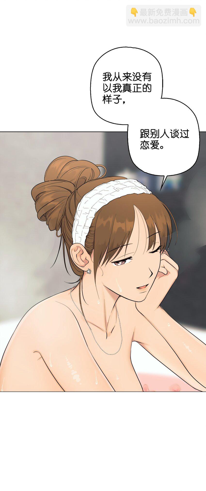 番外 完美的女人(1/2)-第73话