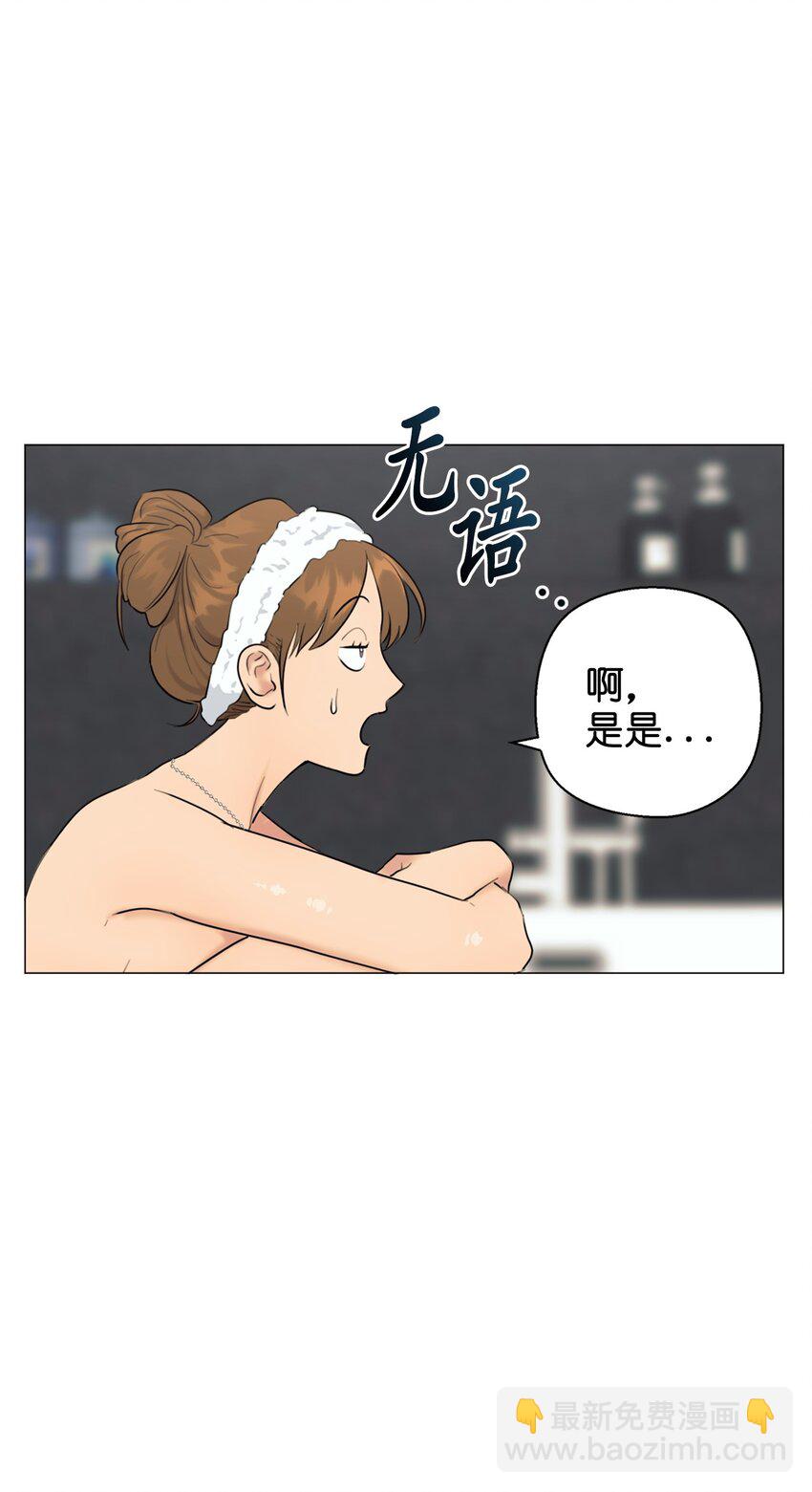 番外 完美的女人(1/2)-第73话