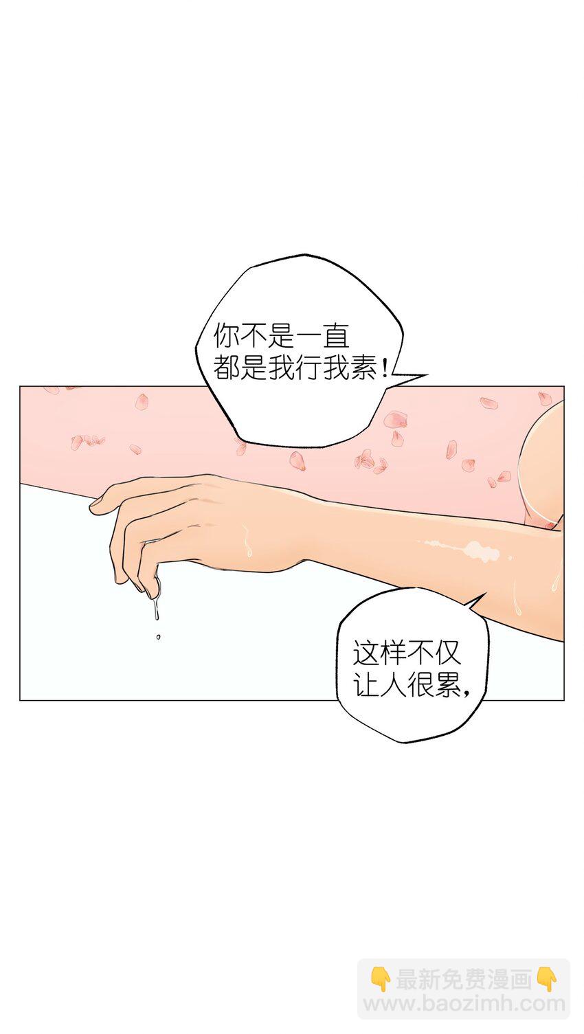 番外 完美的女人(1/2)-第73话