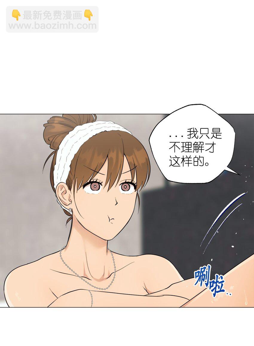 番外 完美的女人(1/2)-第73话