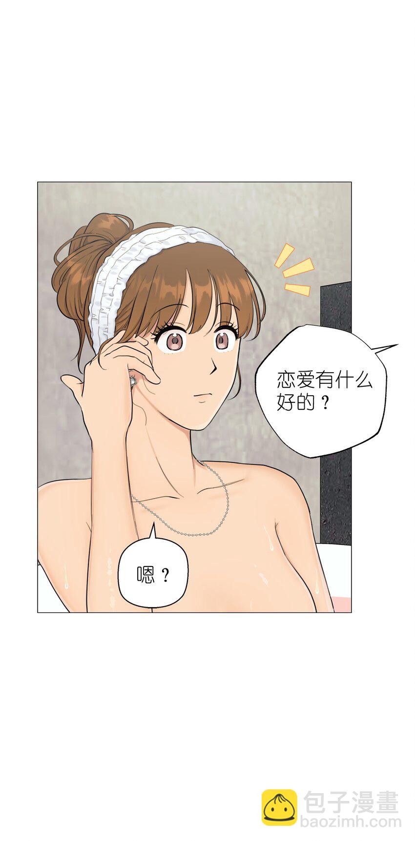 番外 完美的女人(1/2)-第73话