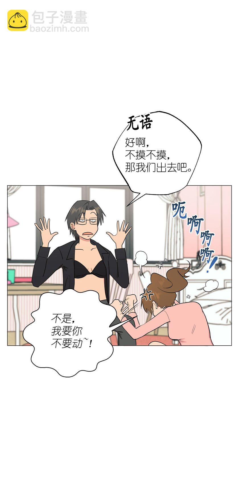 番外 你有多爱我(1/2)-第75话