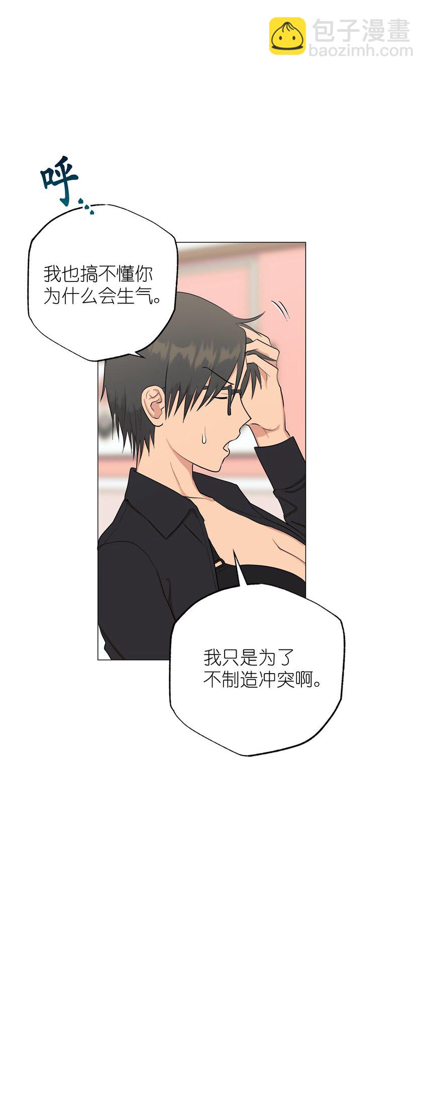 番外 你有多爱我(1/2)-第75话