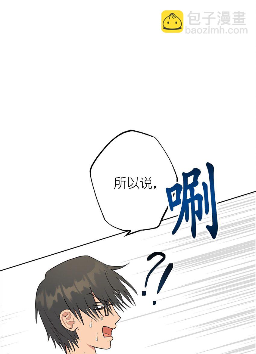 番外 你有多爱我(1/2)-第75话