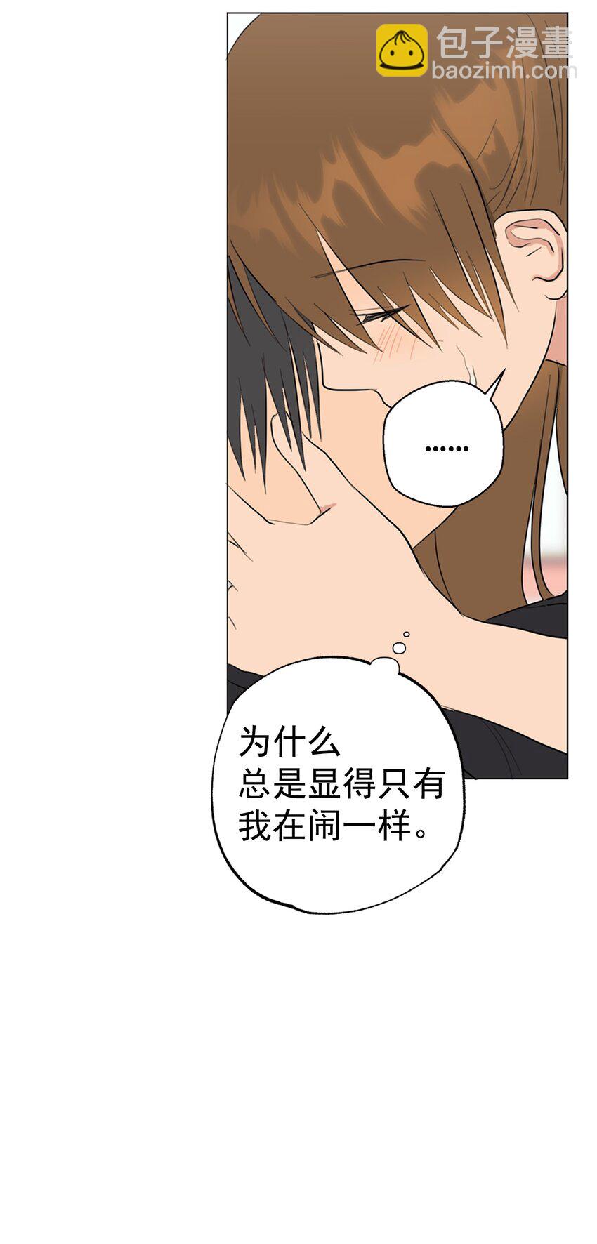 番外 你有多爱我(1/2)-第75话