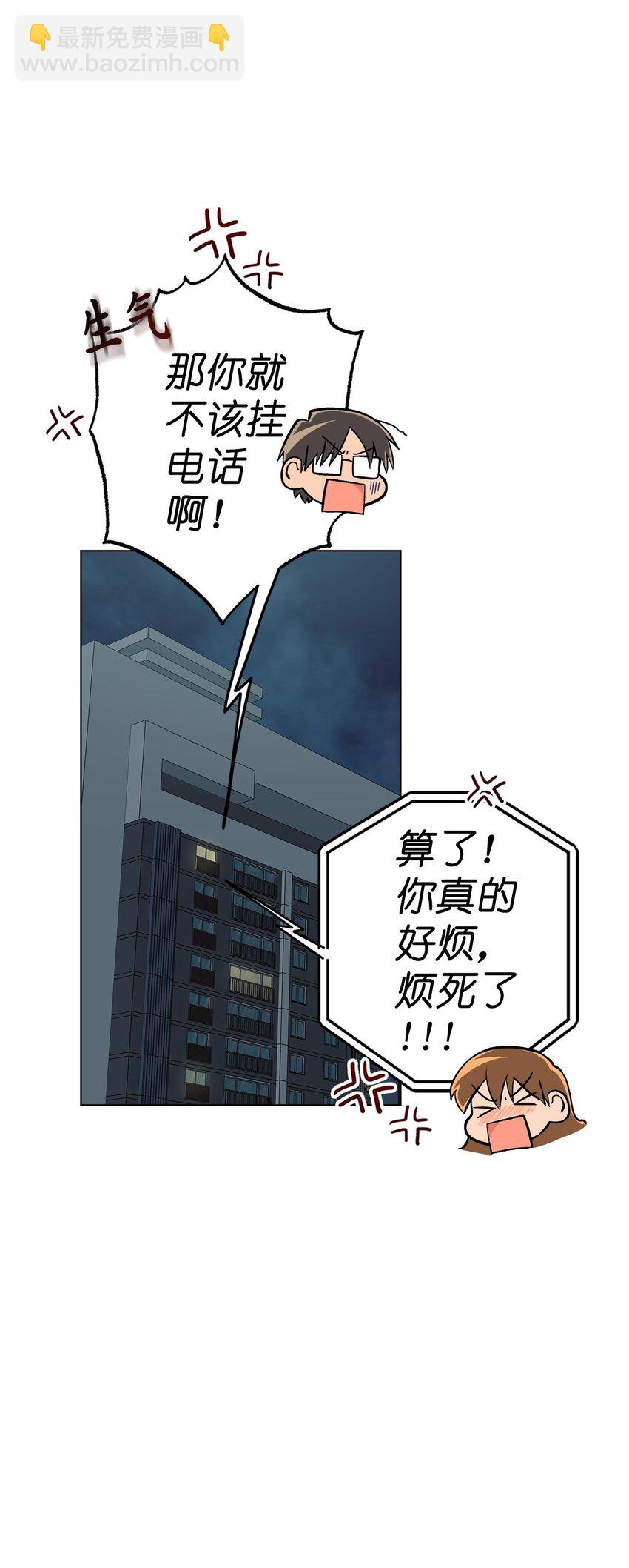 素拉與海娜 - 番外 誤解(1/2) - 6