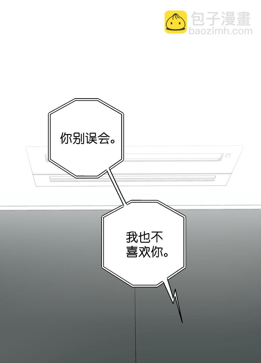 素拉與海娜 - 番外 誤解(1/2) - 1