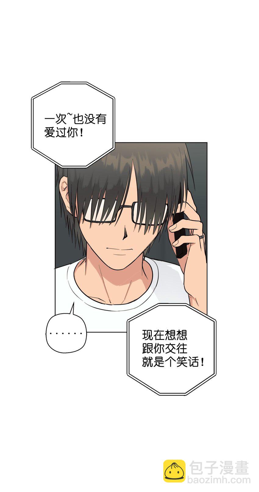 素拉與海娜 - 番外 誤解(1/2) - 3