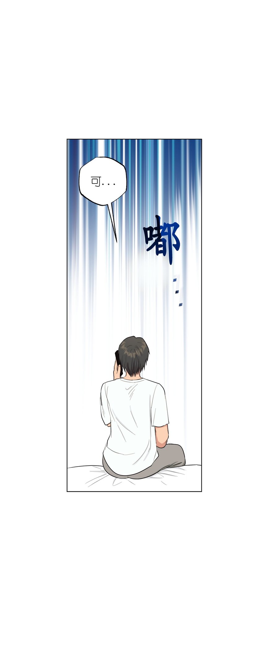 素拉與海娜 - 番外 誤解(1/2) - 5