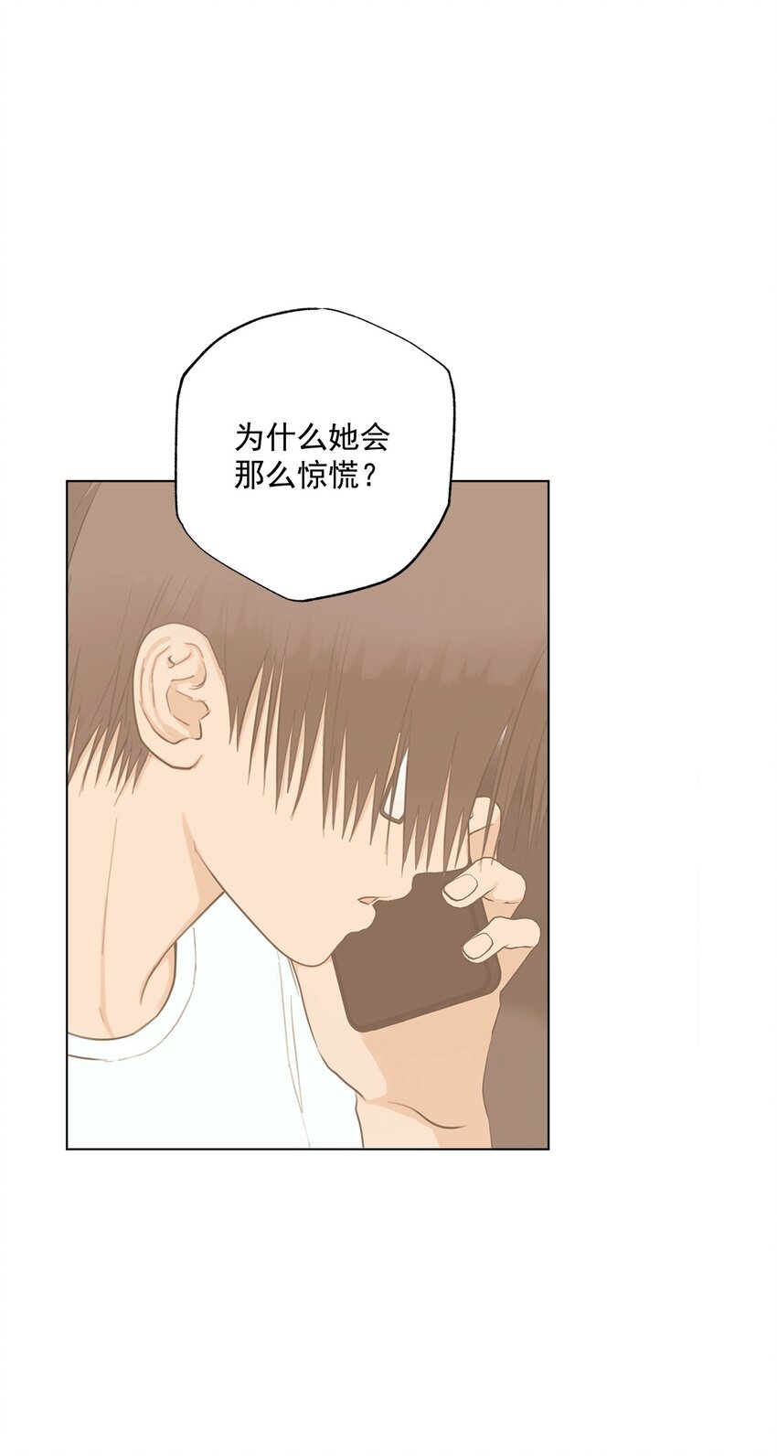 素拉與海娜 - 番外 誤解(1/2) - 6
