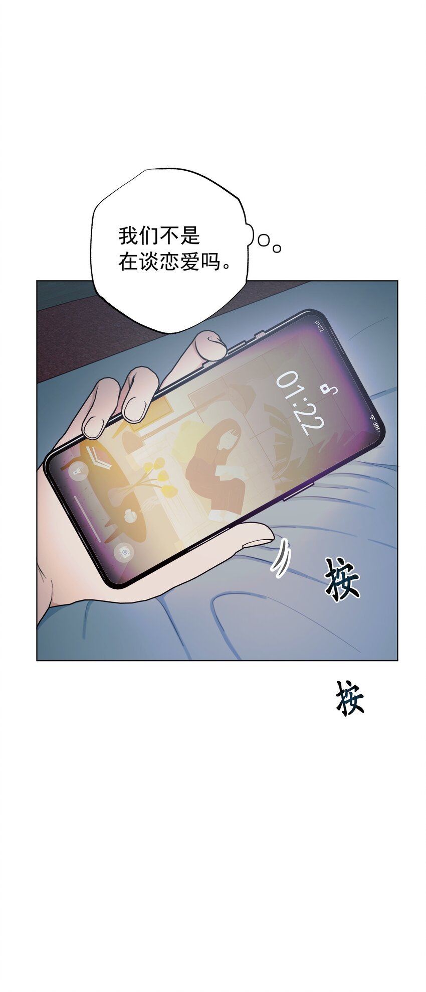 素拉與海娜 - 番外 誤解(1/2) - 7