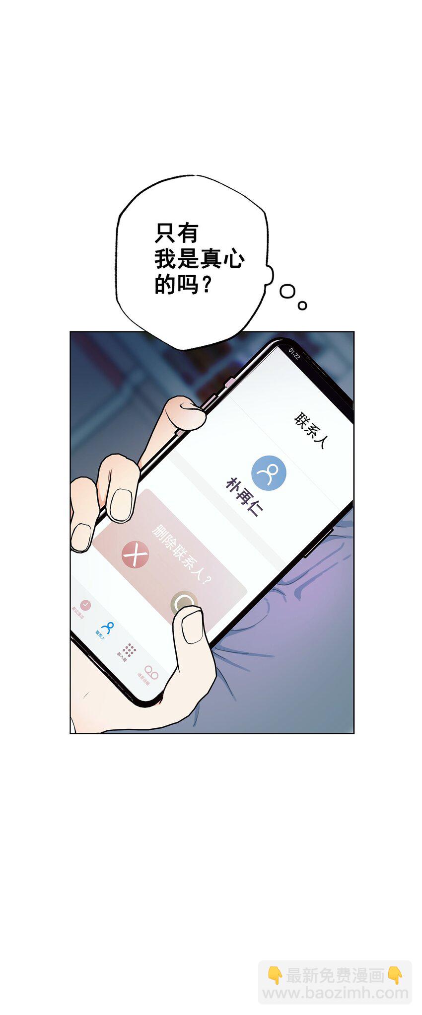 素拉與海娜 - 番外 誤解(1/2) - 1