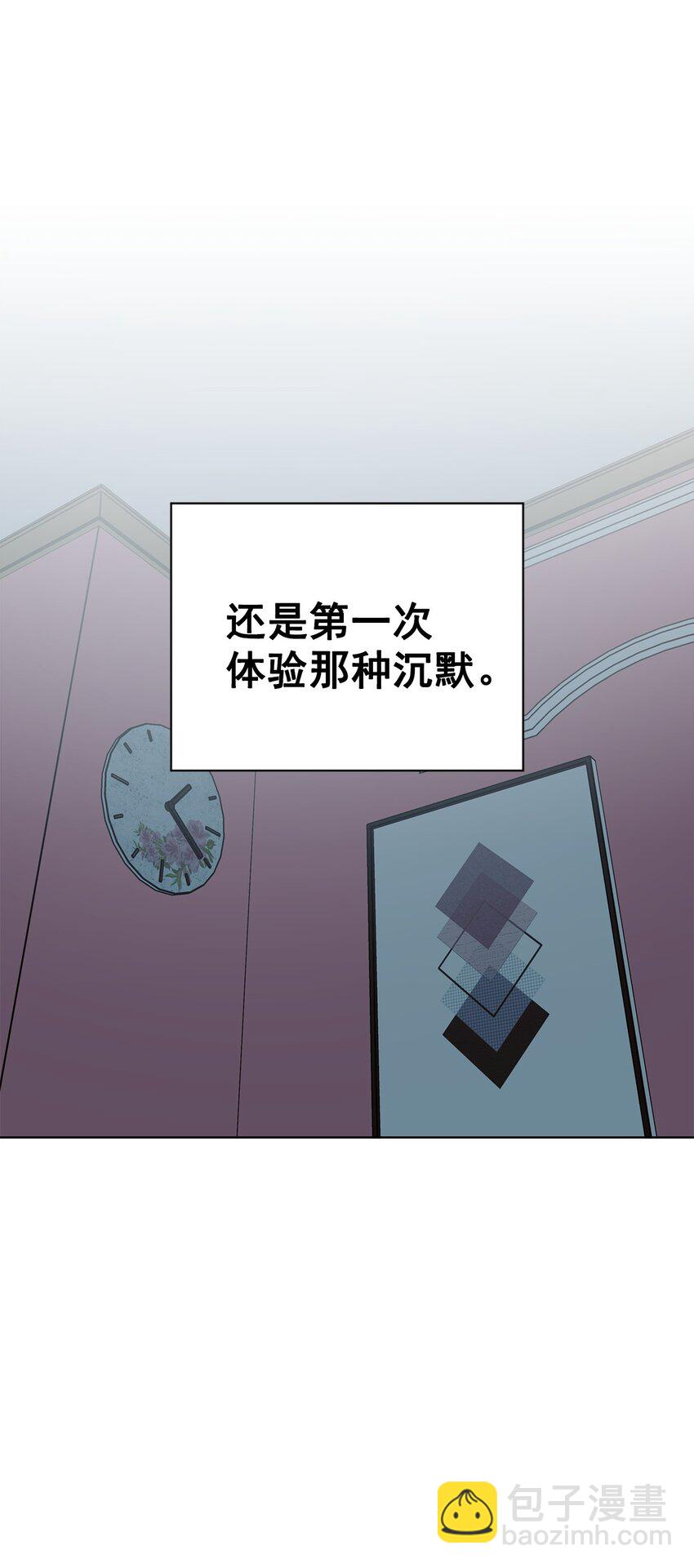 素拉與海娜 - 番外 誤解(1/2) - 2